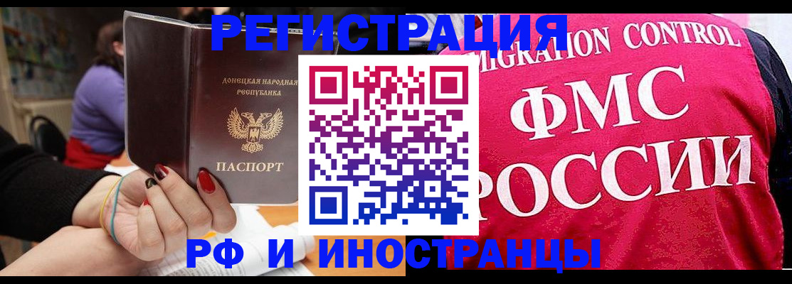 прописка паспорт в Нефтекумске