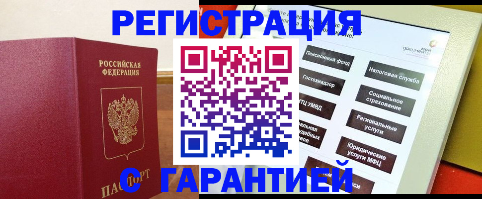 найти адрес прописки в Нефтекумске