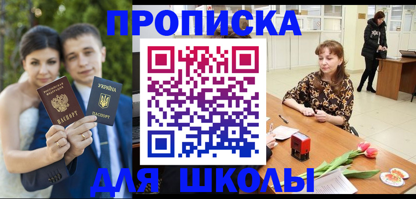 временная регистрация недорого в Нефтекумске