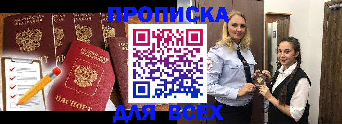 временная регистрация в Нефтекумске
